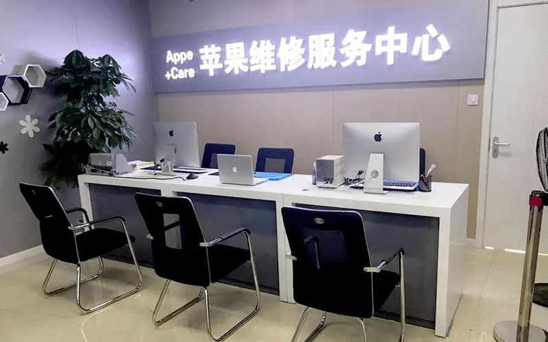 海西中山苹果手机授权维修点地址电话信息